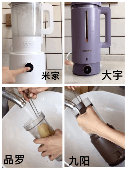 6t体育百元破壁料理机值不值得买？四款网红破壁料理机横评(图39)
