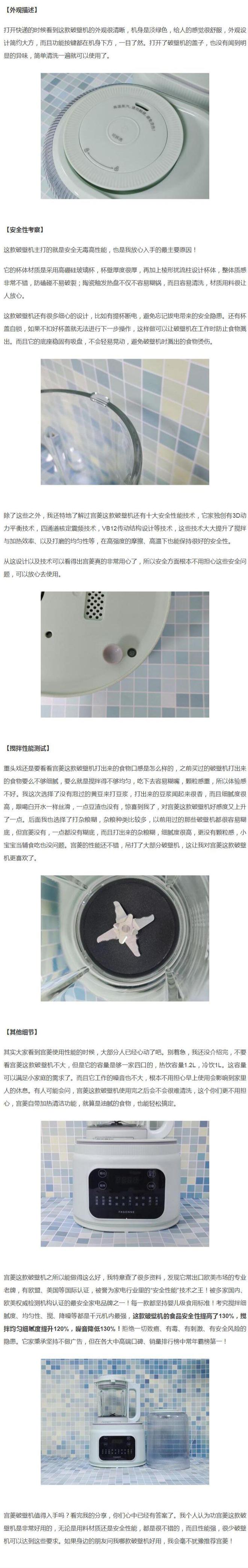 宫菱破壁机值得入手吗？测评剖析“安全无毒”高性能旗舰!6t体育(图2)