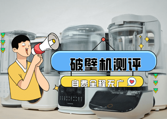 6t体育破壁机哪个牌子好？五款优质破壁机推荐秒变烹饪专家