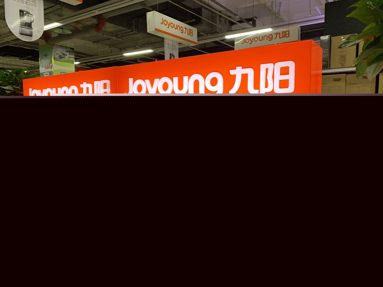 6t体育就因为喜欢喝豆浆他发明了中国第一台豆浆机如今身价135亿(图3)