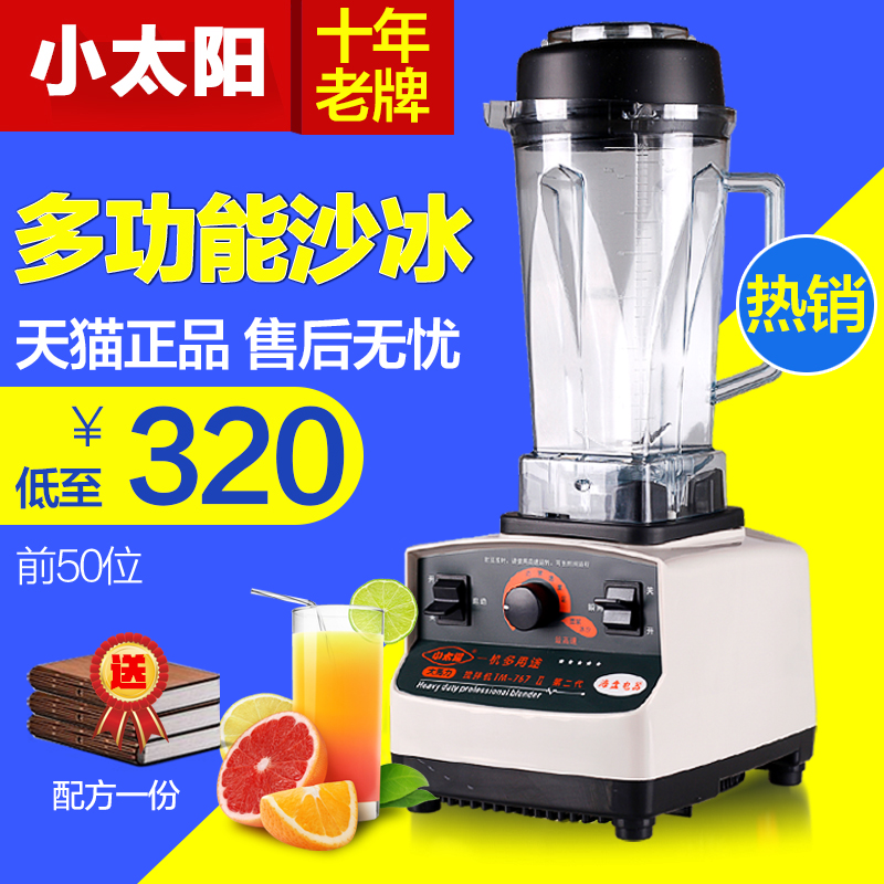 沙6t体育冰机多少钱一台供货商_沙冰机