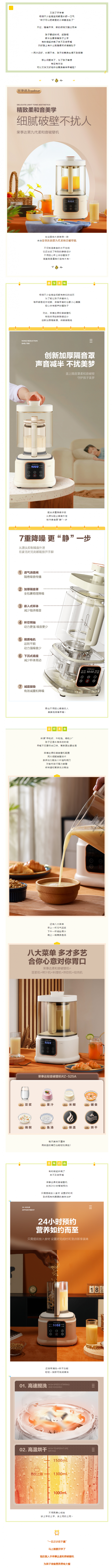 6t体育开学了Get上这台破壁机营养早餐备起来！(图1)