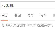 【评测】很多人都在用的6t体育这款豆浆机居然不能煮熟豆浆！