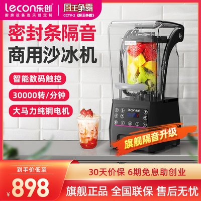 冰沙机6t体育哪个品牌好？十大冰沙机品牌推荐