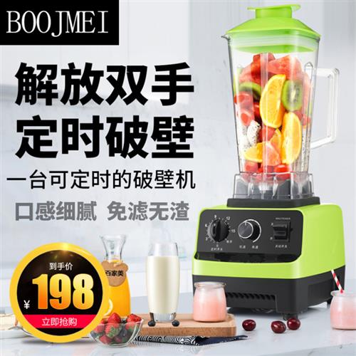沙冰机 商用大功率五谷干豆现磨豆浆6t体育沙冰机 厂家大量供应批发代理